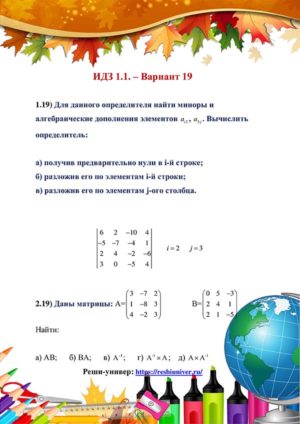 Зд-idz 1.1_V-19 Рябушко