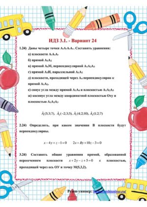Зд-idz 3.1_V-24 Рябушко
