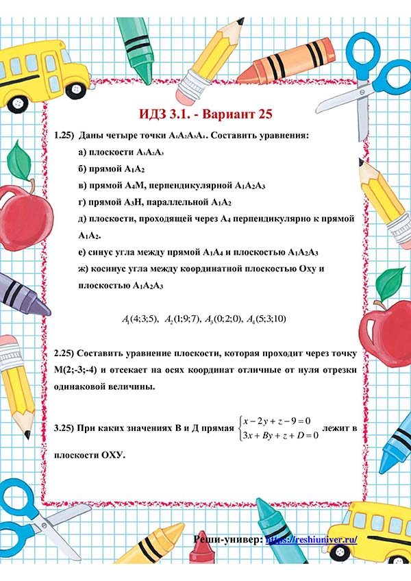 Зд-idz 3.1_V-25 Рябушко