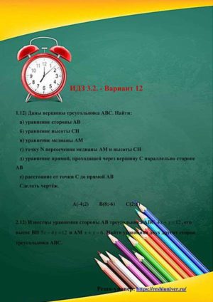 Зд-idz 3.2_V-12 Рябушко