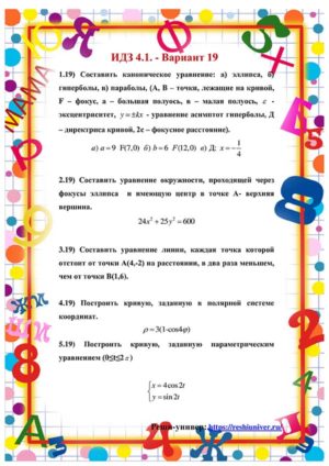 Зд-idz 4.1_V-19 Рябушко