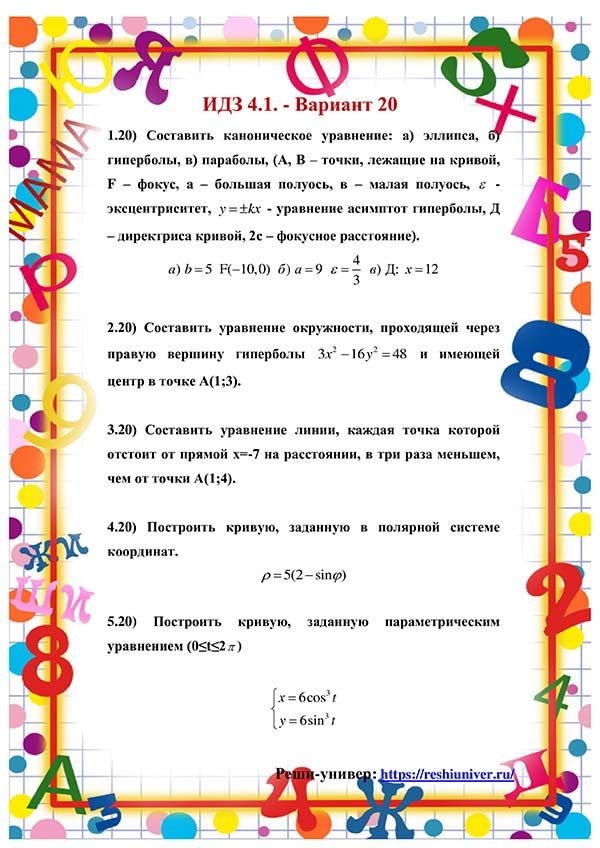 Зд-idz 4.1_V-20 Рябушко