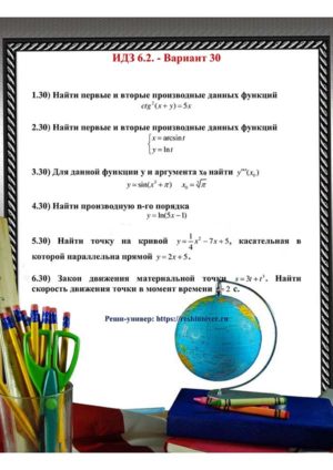 Зд-idz 6.2_V-30 Рябушко